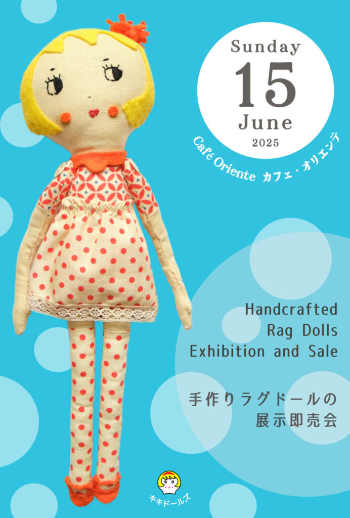 手作りラグドールの展示即売会（２０２５年６月１５日｜カフェ・オリエンテ　東京茗荷谷）のフライヤー（表）